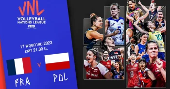 ถ่ายทอดสดวอลเล่ย์บอลหญิง เนชันส์ลีก VNL 2024 ฝรั่งเศส vs โปแลนด์ HD