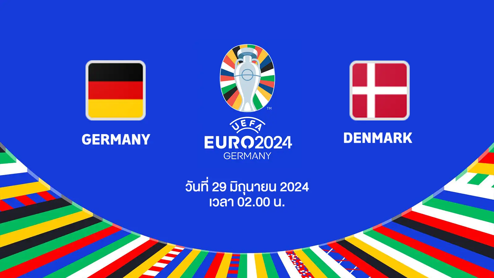 ถ่ายทอดสดฟุตบอล ยูโร 2024 เยอรมนี vs เดนมาร์ก HD