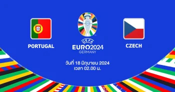 ถ่ายทอดสดฟุตบอล ยูโร 2024 โปรตุเกส vs สาธารณรัฐเช็ก HD