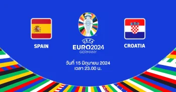 ถ่ายทอดสดฟุตบอล ยูโร 2024 สเปน vs โครเอเชีย HD